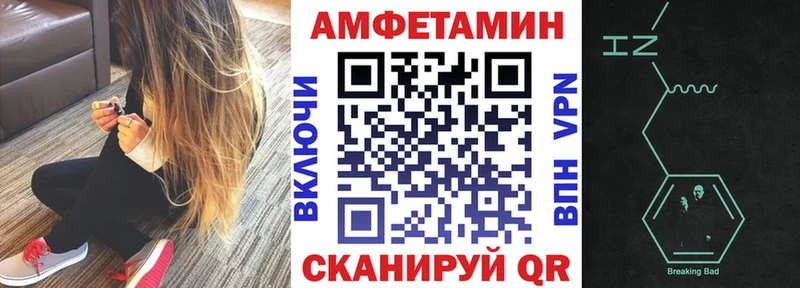 Amphetamine VHQ  Купить закладки  Малоярославец 