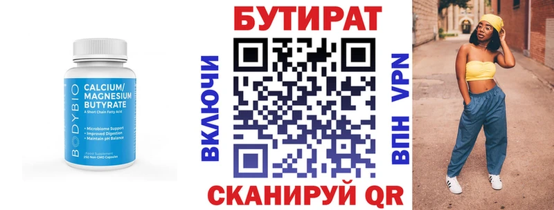 Купить  Малоярославец  БУТИРАТ оксибутират 