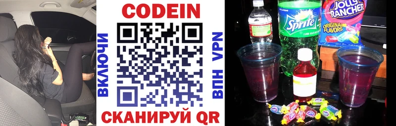 Купить закладки  Малоярославец  Кодеин напиток Lean (лин) 