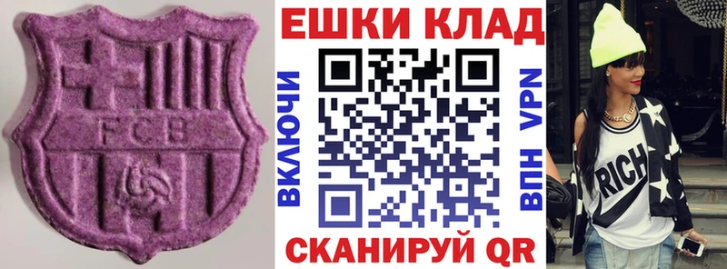 Купить закладки  Малоярославец  Экстази VHQ 