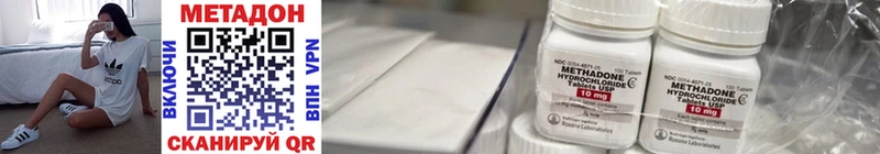 Метадон кристалл  Купить где  Малоярославец 