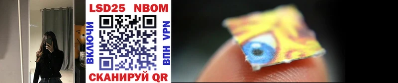Марки 25I-NBOMe 1,8мг  Купить закладки  Малоярославец 